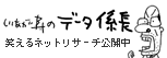 ���肠������̃f�[�^�W��