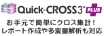 ������ Quick-CROSS