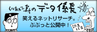 ���肠������̃f�[�^�W��