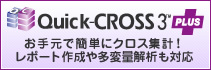 Quick-CROSS3 PLUS
