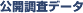 ���J�����f�[�^