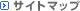 �T�C�g�}�b�v