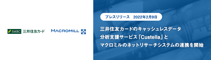 マクロミル マクロミルの「ポイント交換」のおすすめ ＆