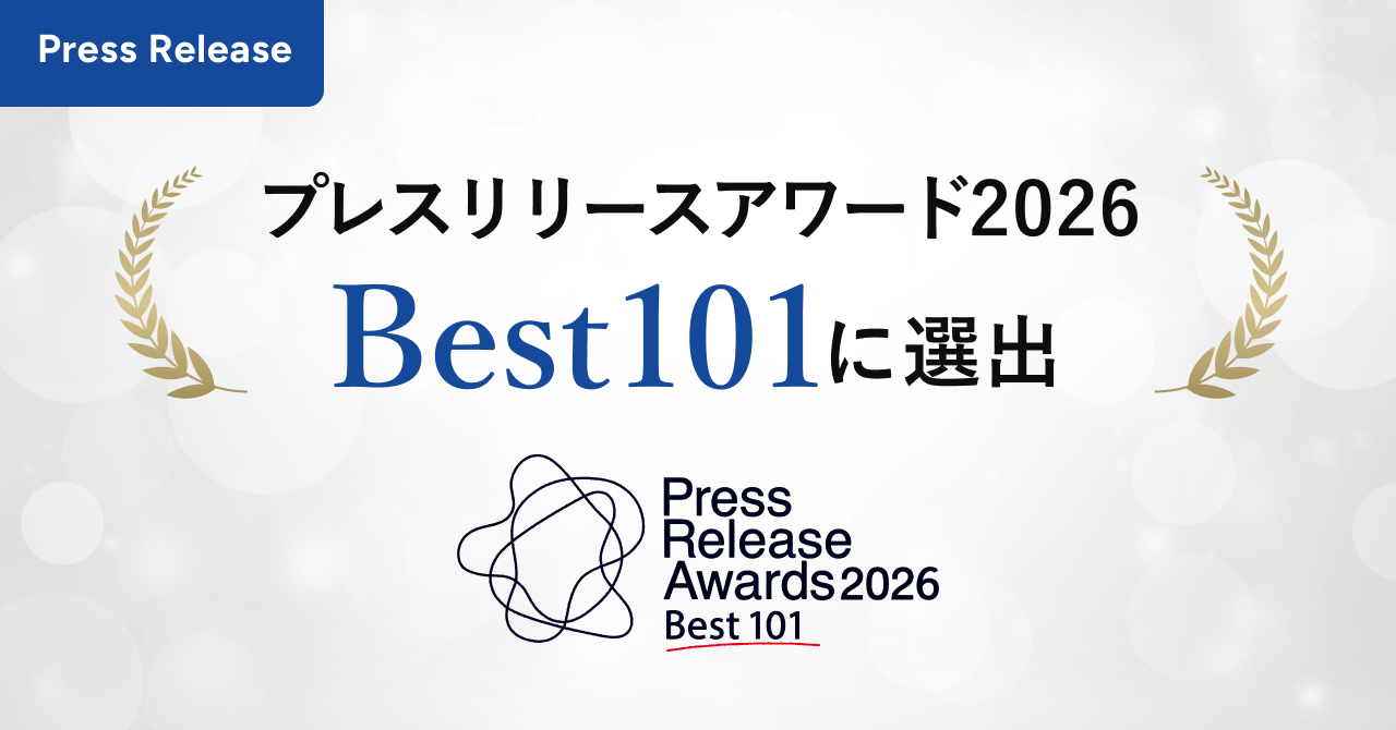 【プレスリリース】マクロミル、プレスリリースアワード2026にて「Best101」に選出！