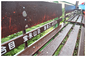 登山開始写真2