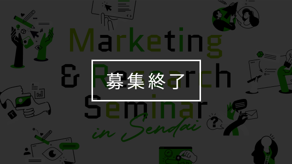 marketing research seminar in sendai