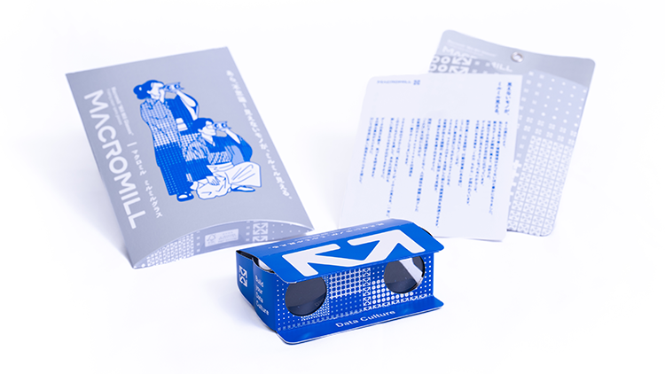 マクロミル ミルミルグラス