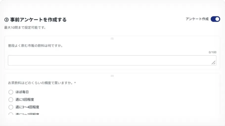 詳細リクルート機能