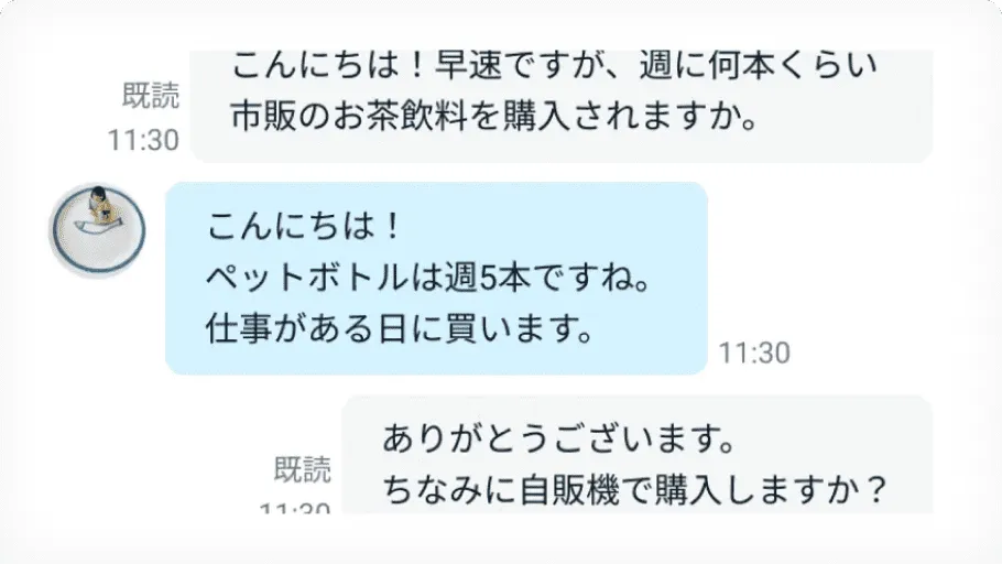 候補者とのチャット機能