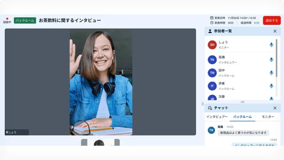 バックルーム機能