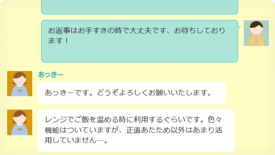 チャットで聞ける「トークルーム」