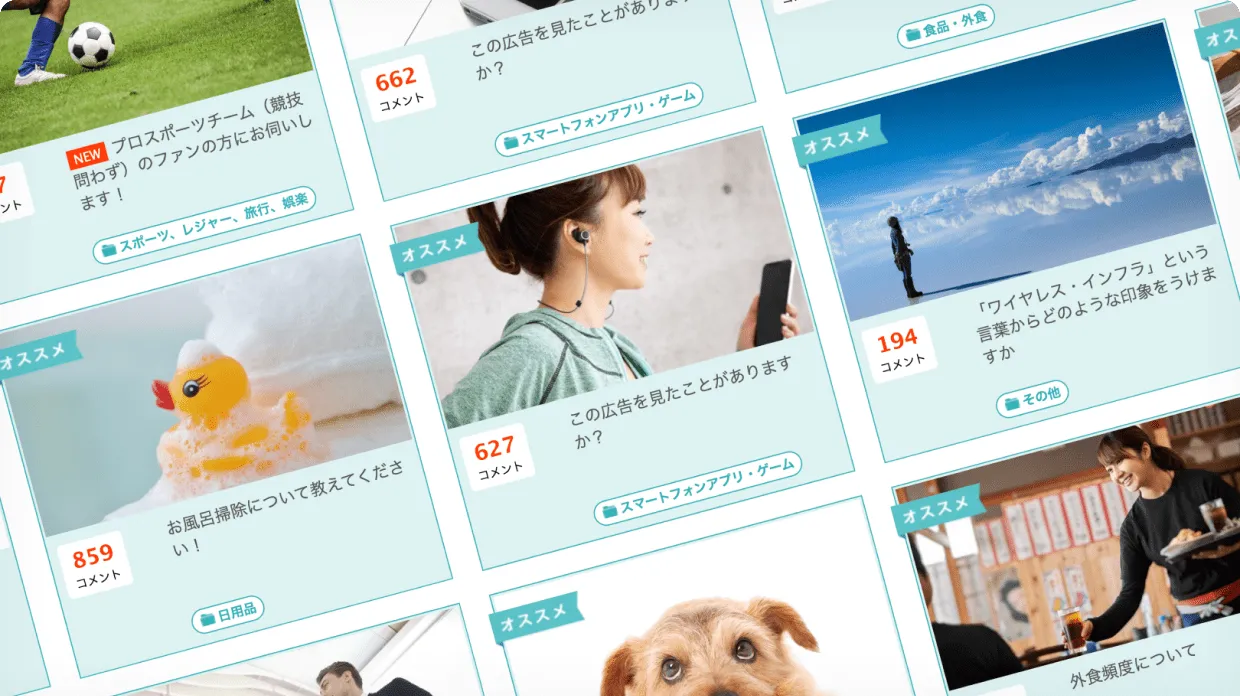 掲示板型リサーチ『ミルトーク』