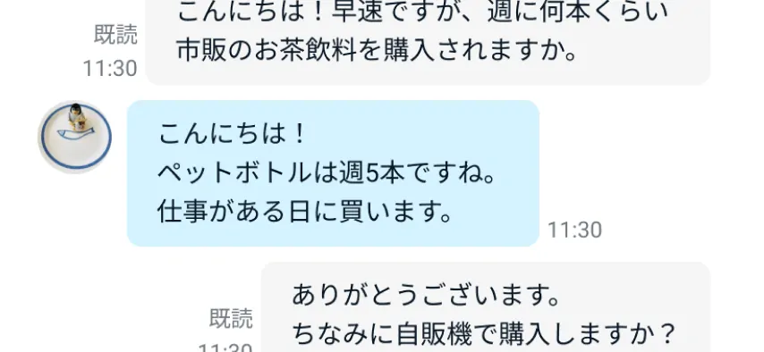 候補者とのチャット機能|オンライン定性調査インタビューツール「Interview Zero」