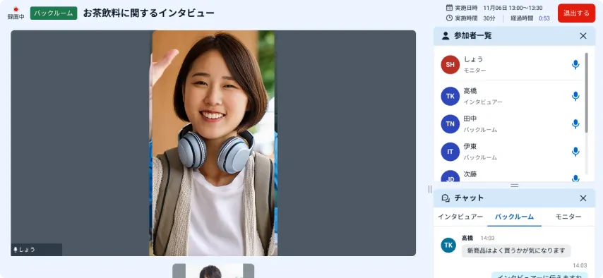 リアルタイムで見れるバックルーム機能|オンライン定性調査インタビューツール「Interview Zero」