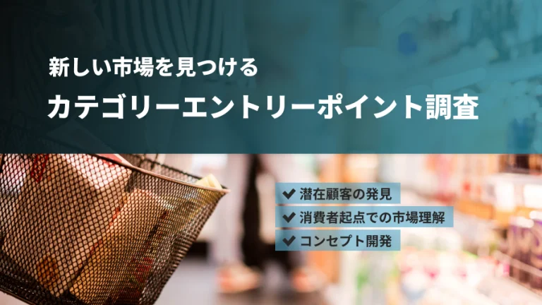 カテゴリーエントリーポイント