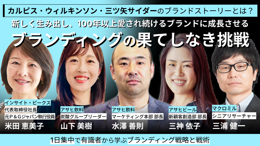 1日集中で有識者から学ぶ