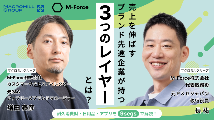 【画像】売上を伸ばすブランド先進企業が持つ「3つのレイヤー」とは？