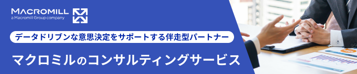 コンサルティングサービス