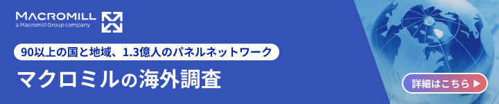 海外調査