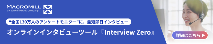 Interview Zero