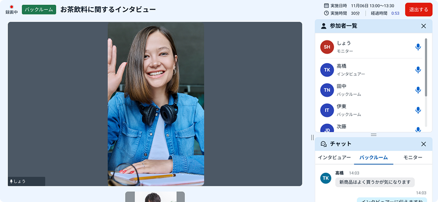 リアルタイムで見れるバックルーム機能|オンライン定性調査インタビューツール「Interview Zero」