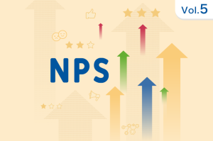 【第5話】NPS®のコントロールに向けて｜NPS®を使いこなす方法