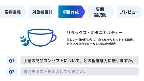 リサーチAgent