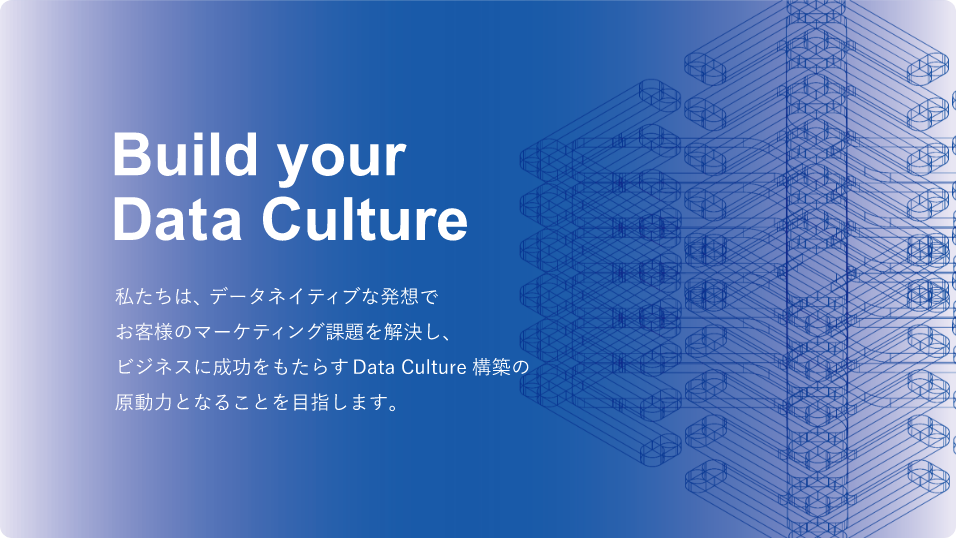 Build Your Data Culture