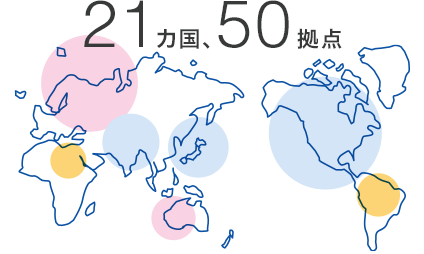 拠点数2022イラスト