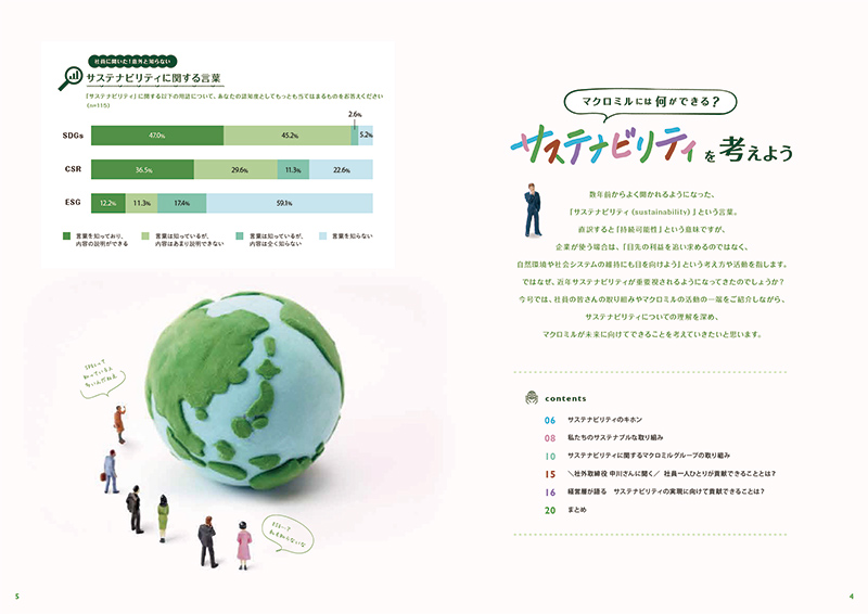 マクロミルの社内報『ミルコミ』が、「社内報アワード2021」でゴールド賞を受賞