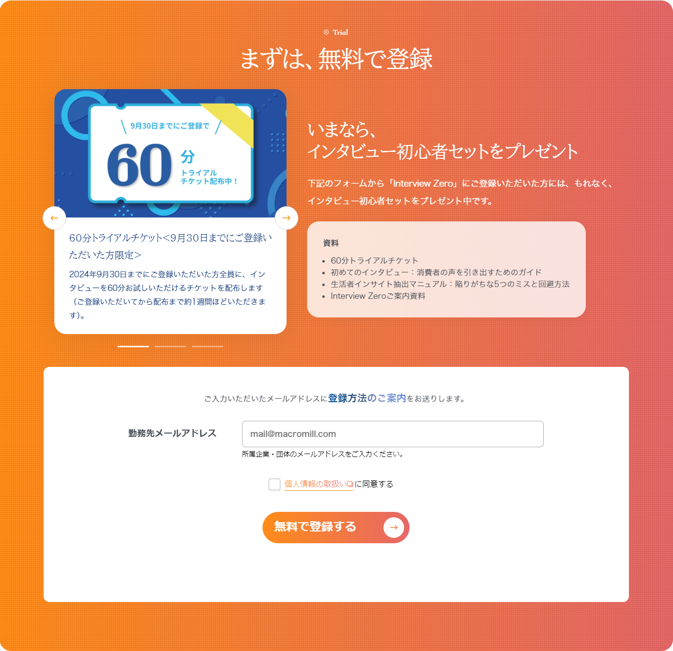 スクリーンキャプチャ