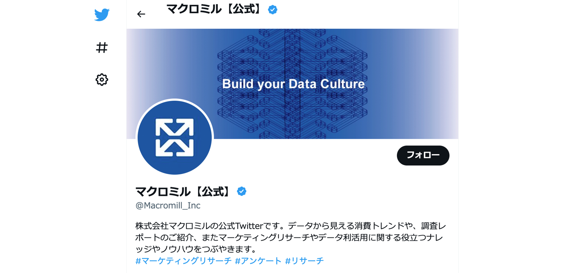 マクロミル【公式】(twitter)