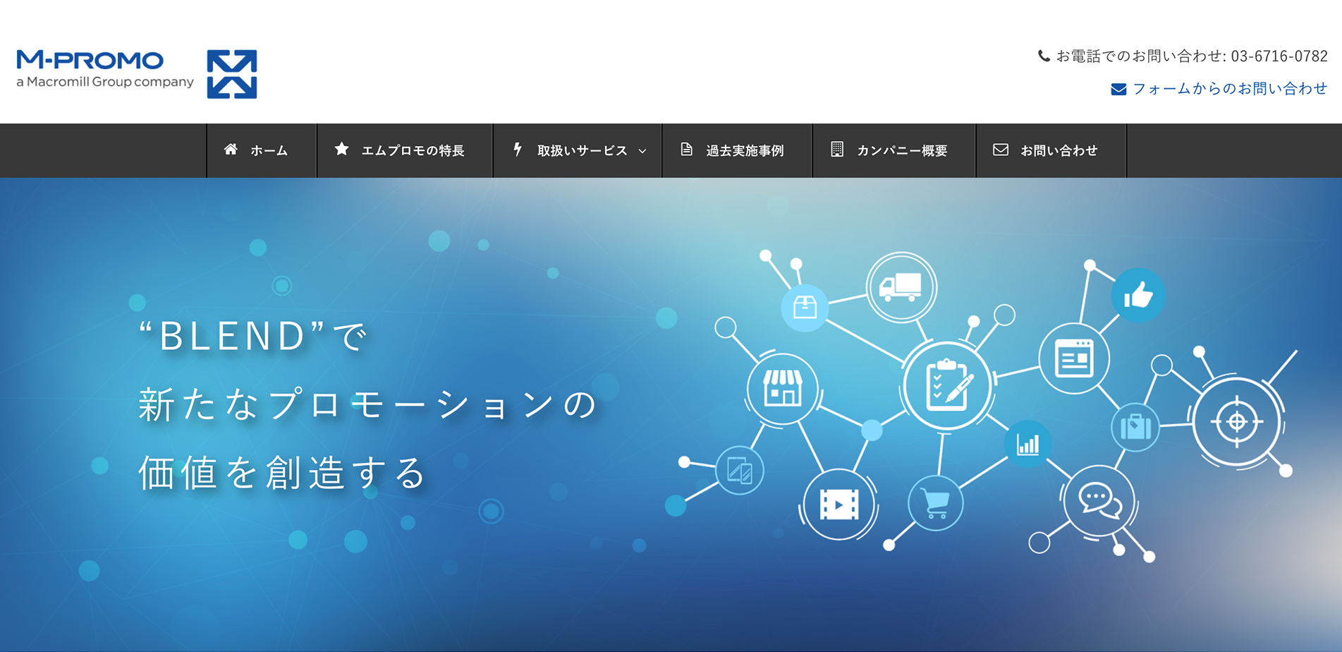 エムプロモ