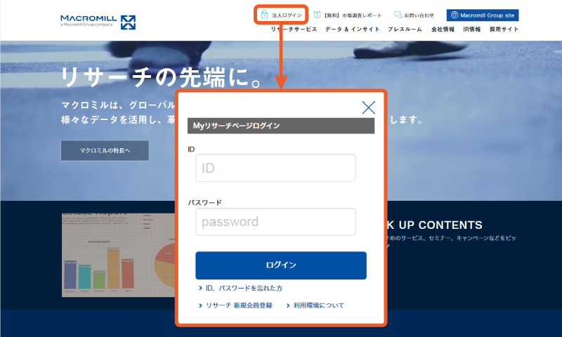 無料集計ソフト クイッククロス のインストール方法 リサーチなら株式会社マクロミル