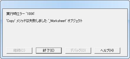 実行時