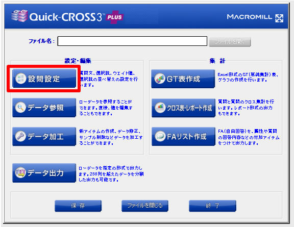 複数回答質問 Ma に回答された選択肢の個数を数え 平均値を算出したい 回答個数平均 リサーチなら株式会社マクロミル