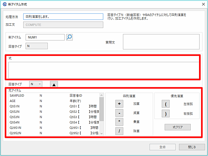 Compute 四則演算を行う