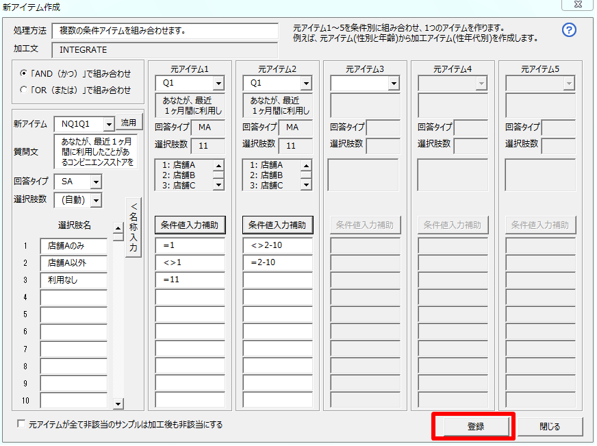 複数選択の質問を ある選択肢のみを選んだ人 にまとめたい リサーチなら株式会社マクロミル