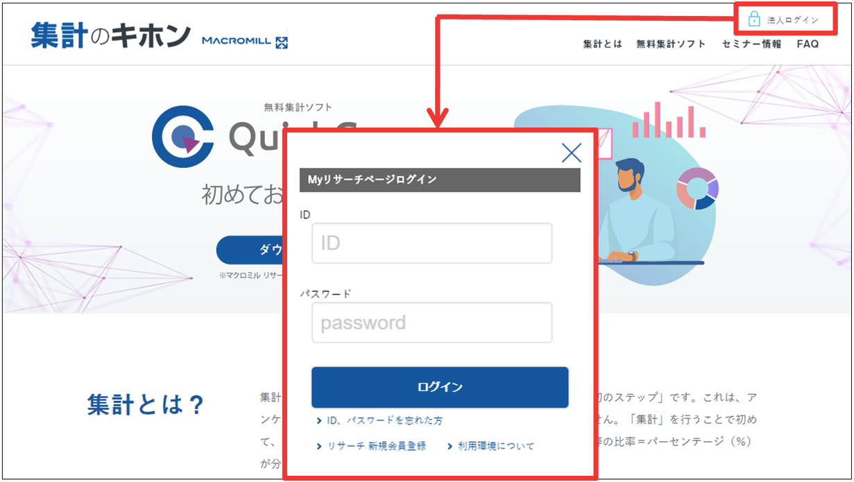 ログイン マクロミル マクロミルが危険とはなぜなのか？本音を語ります